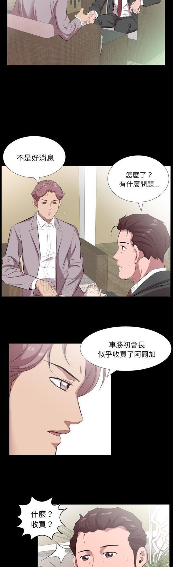 第 20 话 - 第5.jpg页