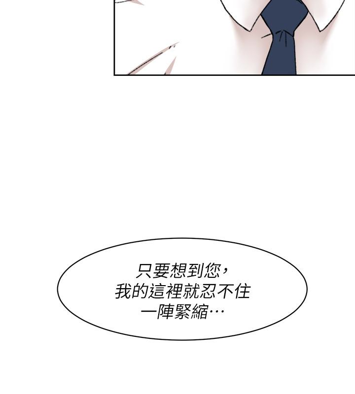 第110话-变态代表的危险提议 - 第30.jpg页