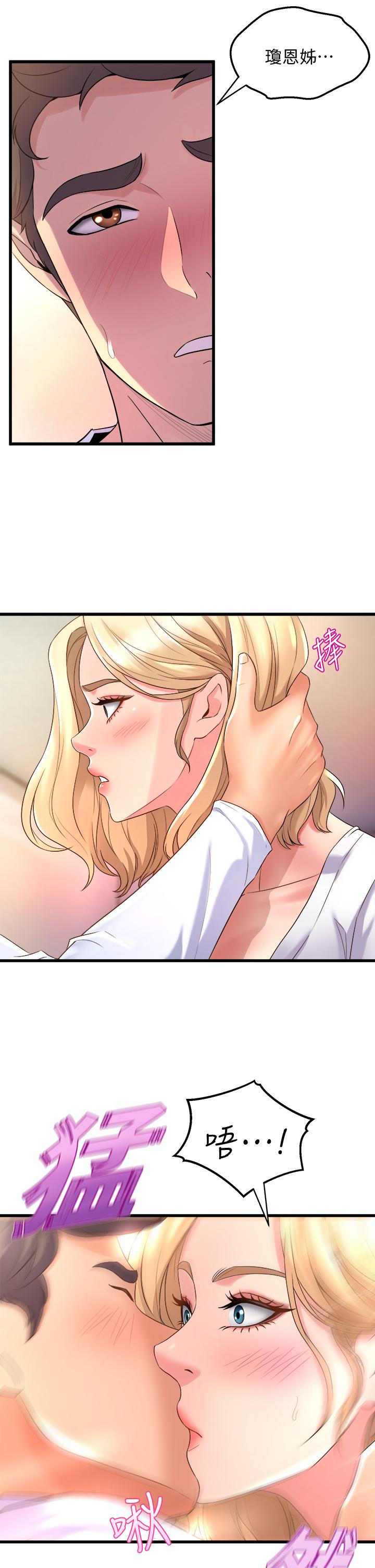 第18話-你一看到我就硬了？ - 第39.jpg页