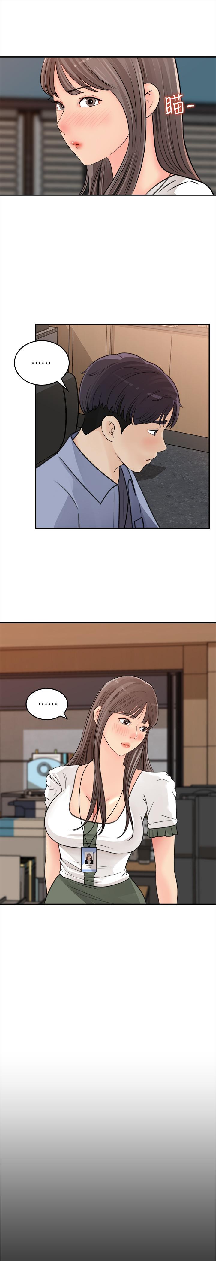第17話-失落的柏仁該何去何從 - 第29.jpg页