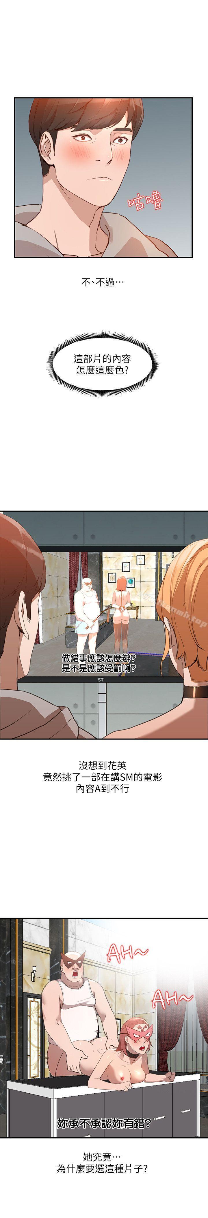 第5话-系花的诱惑 - 第21.jpg页