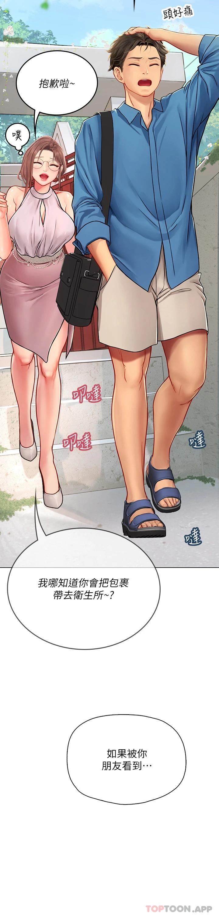 第35话-双洞齐插，潮水喷发 - 第43.jpg页
