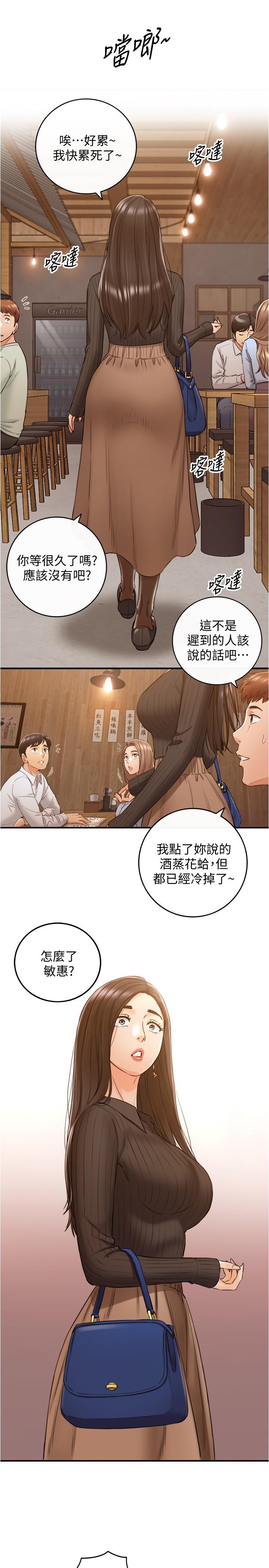 第92話-琦恩靈活的腳技 - 第32.jpg页