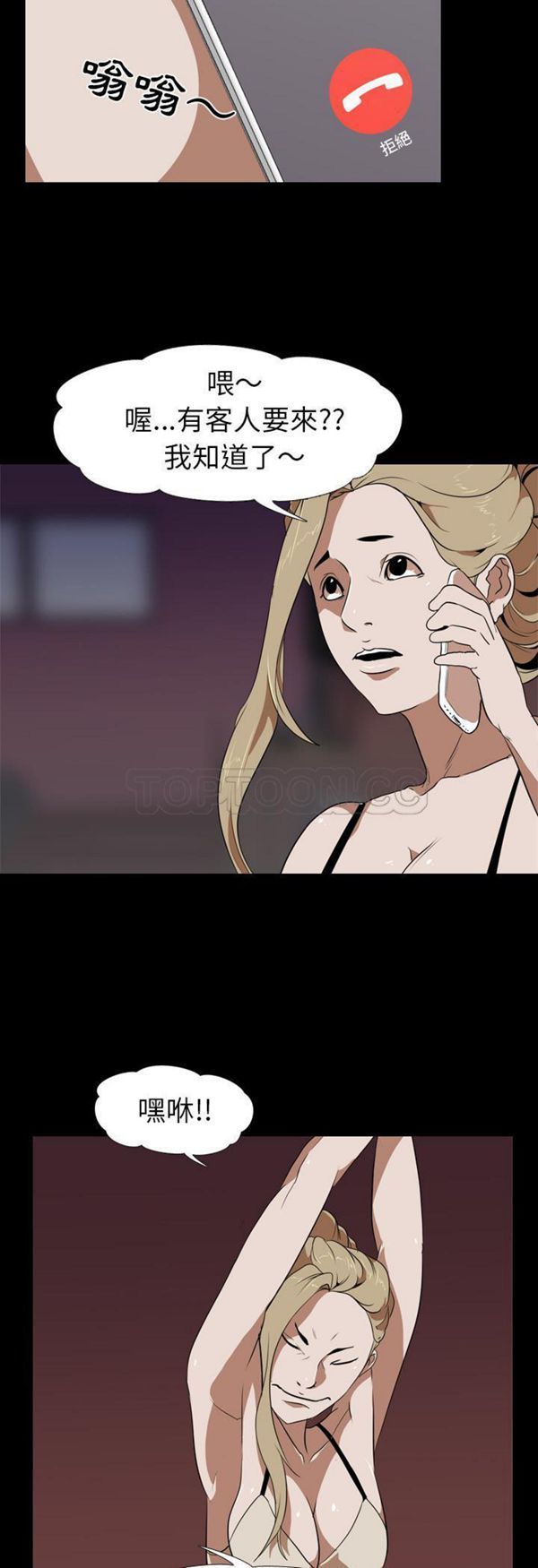 第 50 话 - 第25.jpg页