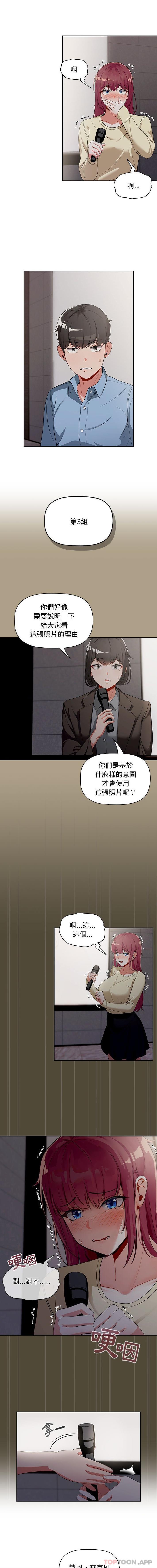 第2话 - 第2.jpg页