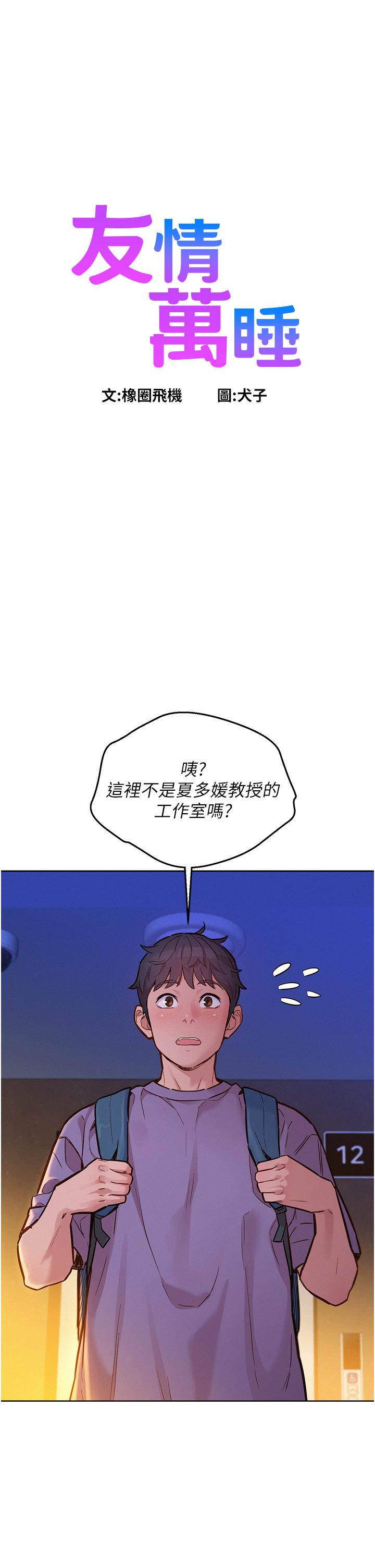 第17話-裸體模特熾熱的雙腿間 - 第1.jpg页