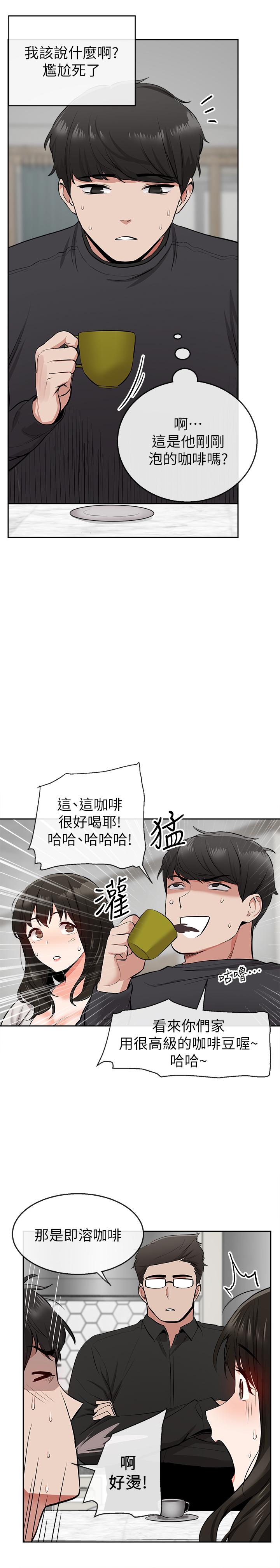 第5話-找上門的妍希 - 第13.jpg页