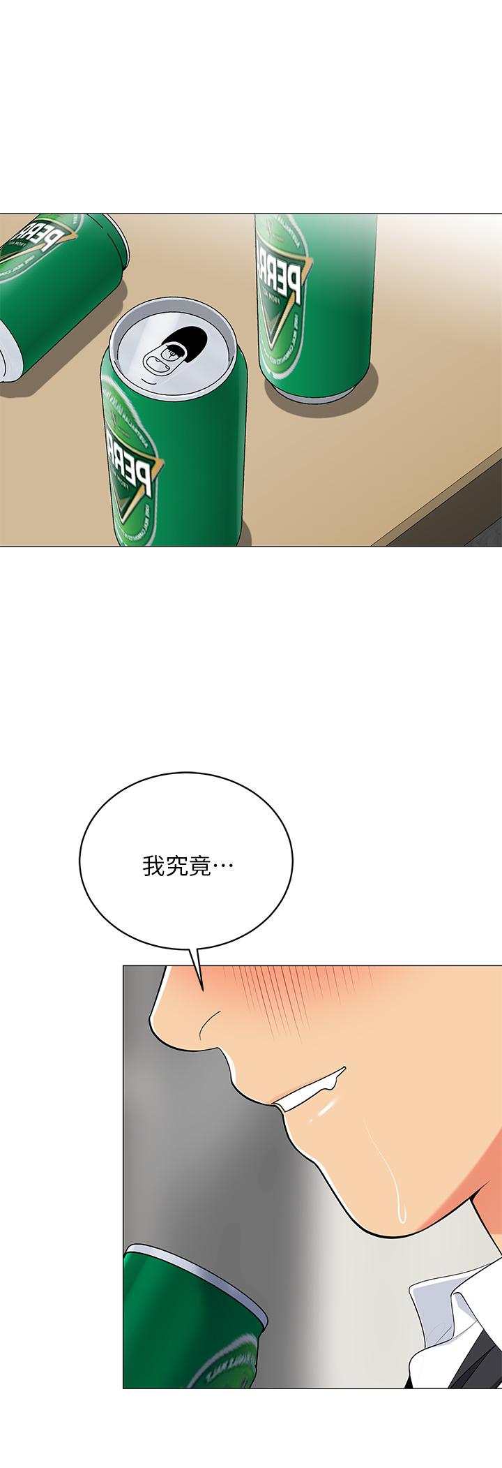 第19話-要不要我當你的砲友 - 第2.jpg页