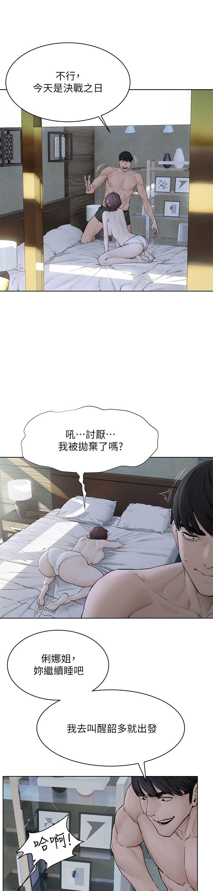 第150話-不要亂碰模特兒的身體啦 - 第9.jpg页