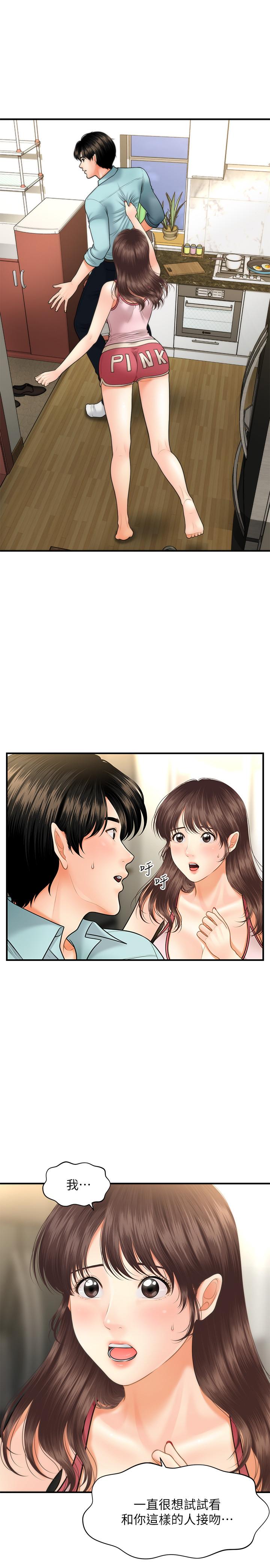 第15話-跟我.接吻好嗎 - 第29.jpg页