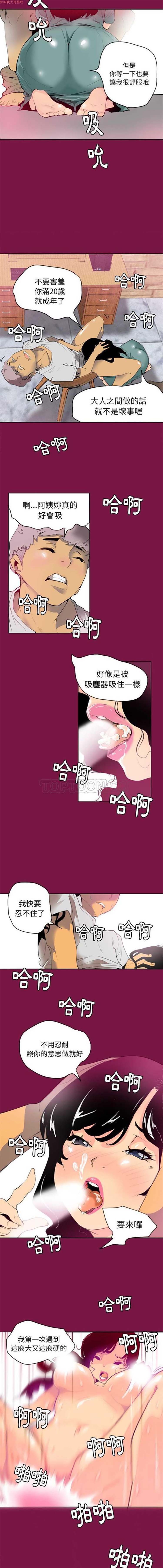 第 2 话 - 第3.jpg页