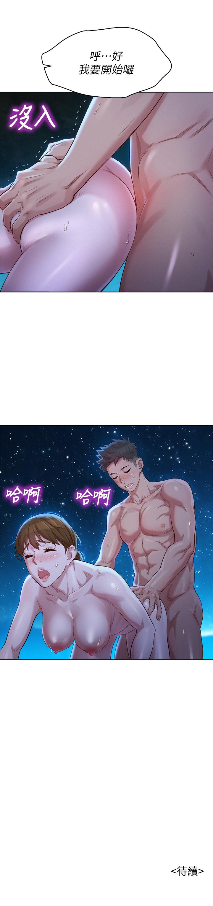 第104话-在兩人獨處的夜晚海灘上 - 第29.jpg页