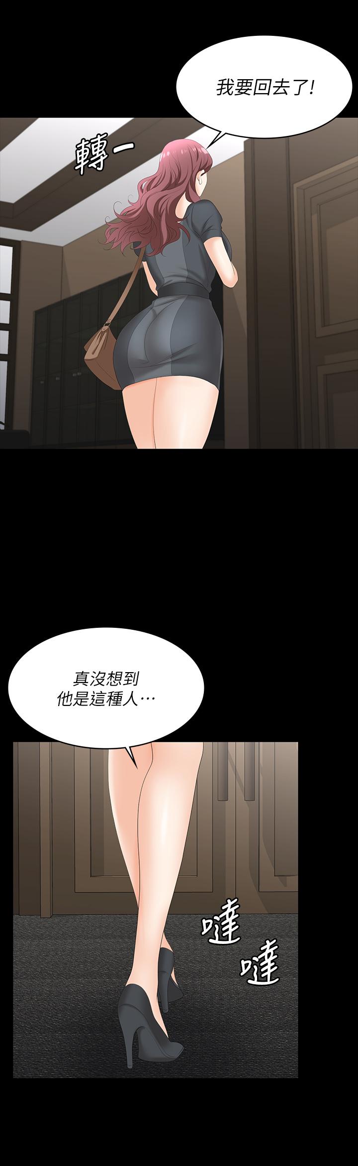 第67話-玩弄自尊心強的女人 - 第23.jpg页