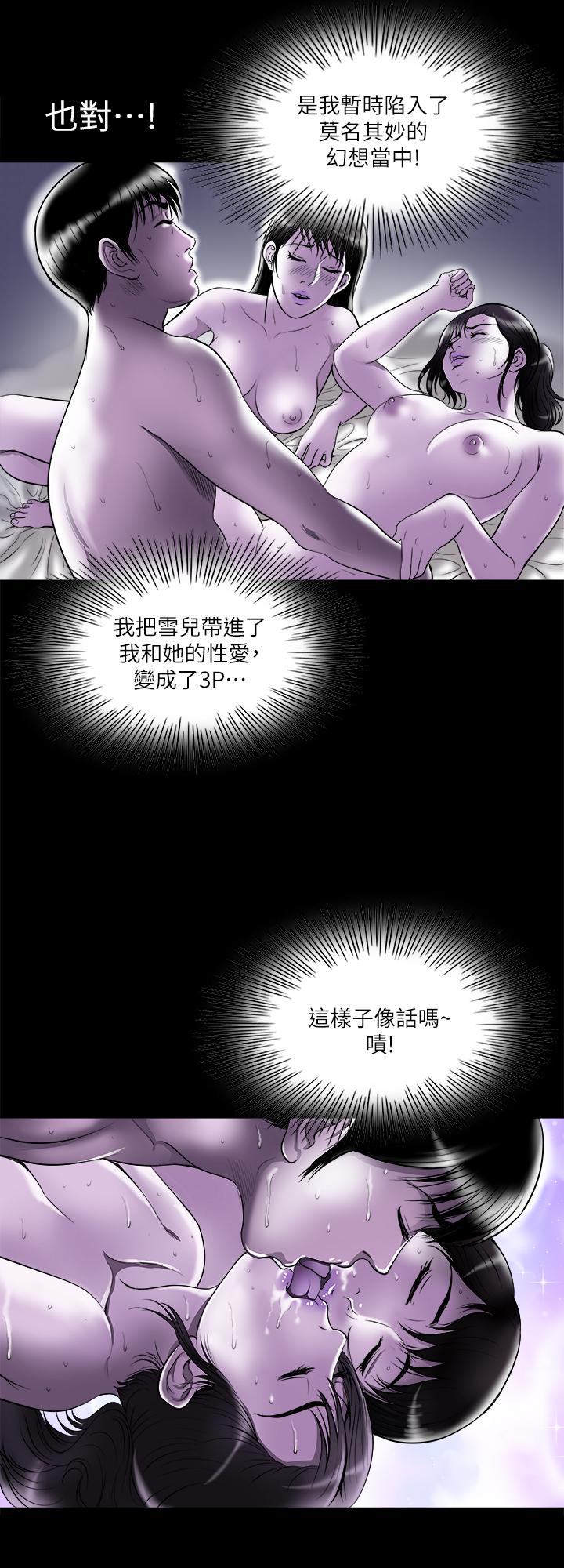 第79話(第2季)-應該可以3P吧 - 第22.jpg页