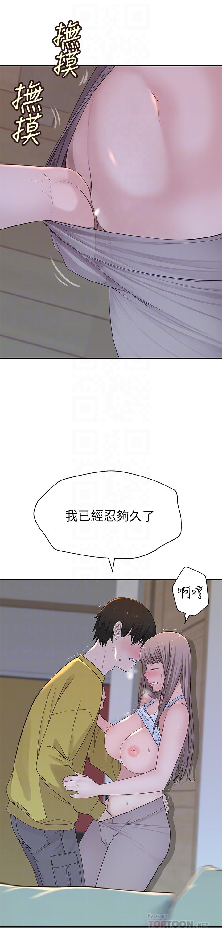 第22话-我想跟你交往、上床 - 第18.jpg页