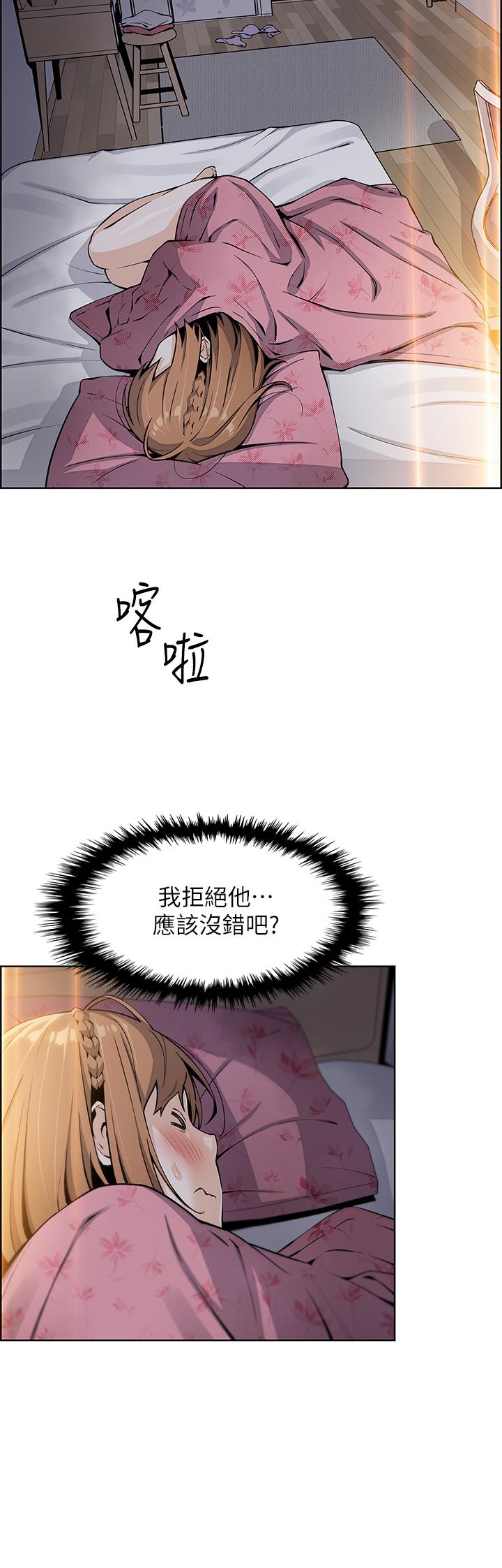 第10話-初次嘗試女上男下 - 第34.jpg页