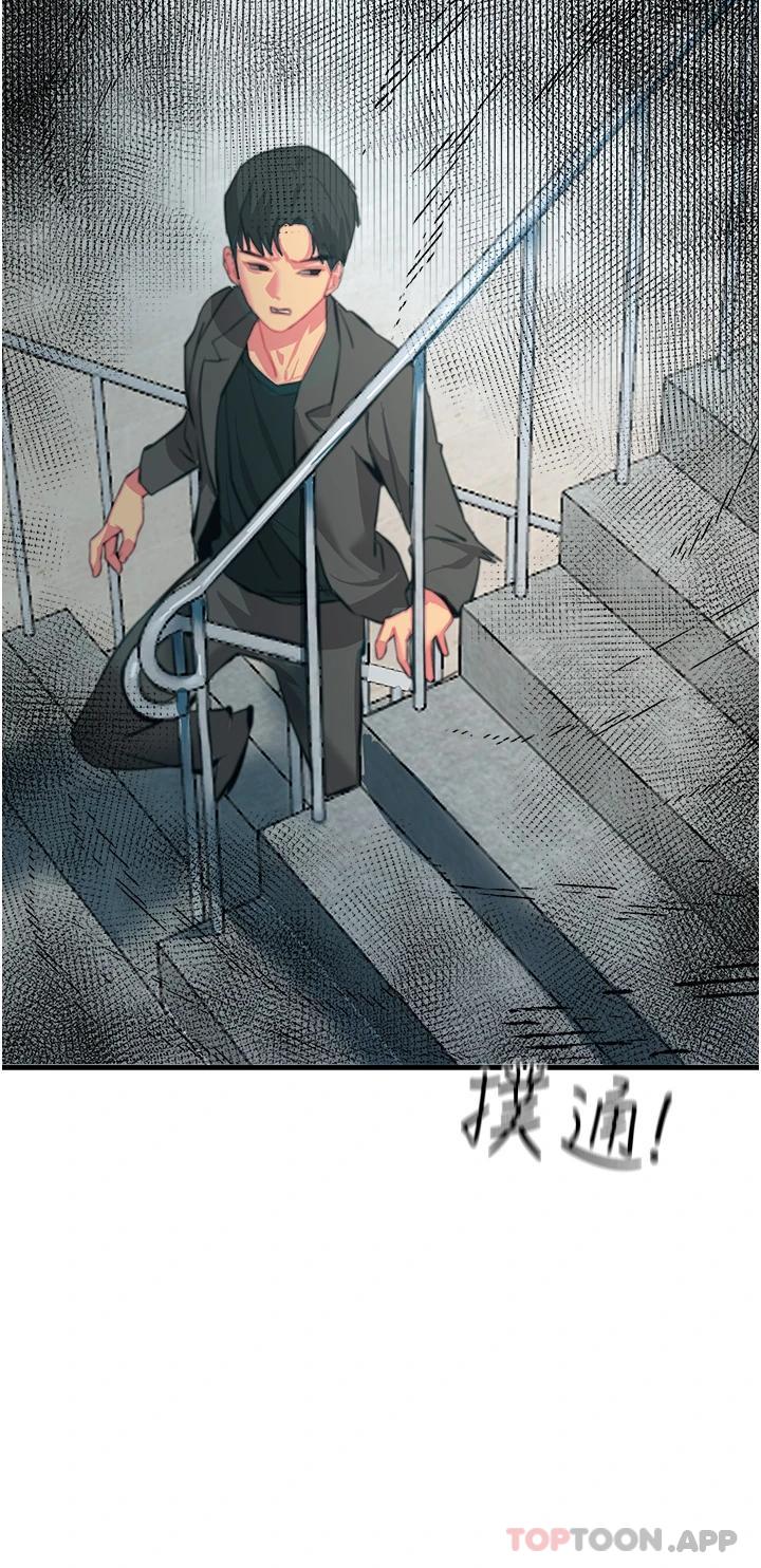 第38话-在男友面前狂喷 - 第11.jpg页