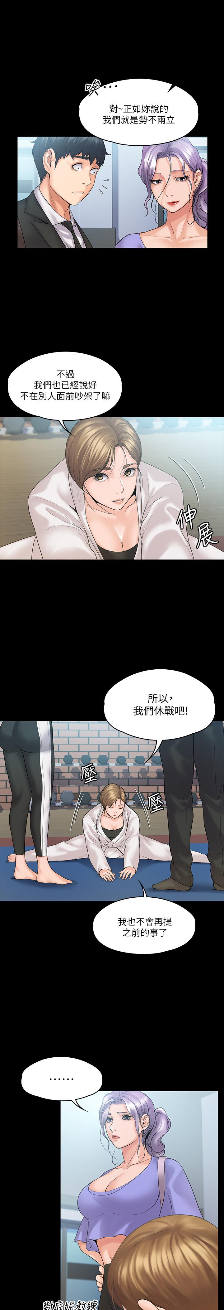第9話-我們來做另一種運動吧 - 第7.jpg页