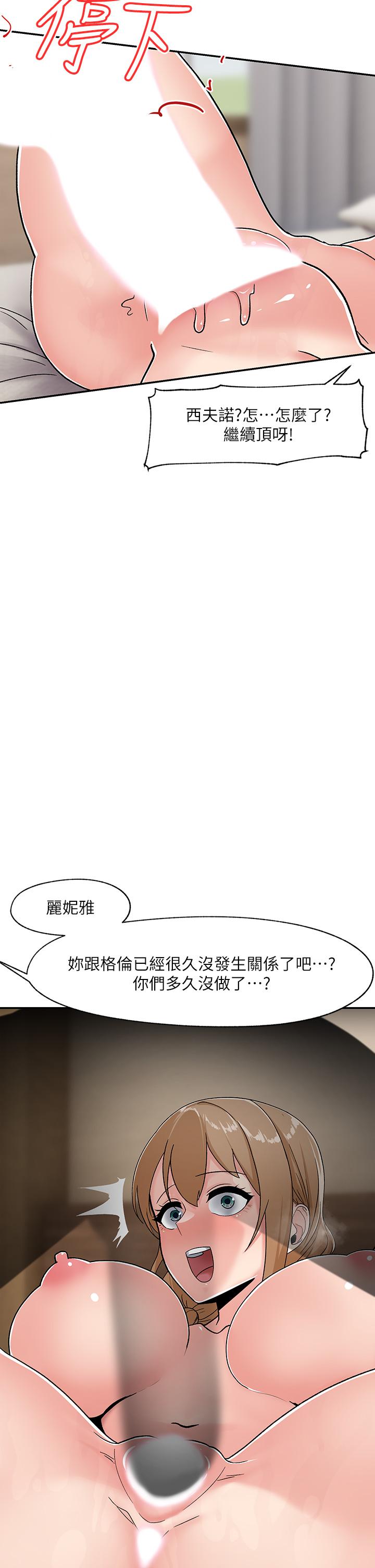 第7話-欲求不滿的人妻 - 第23.jpg页