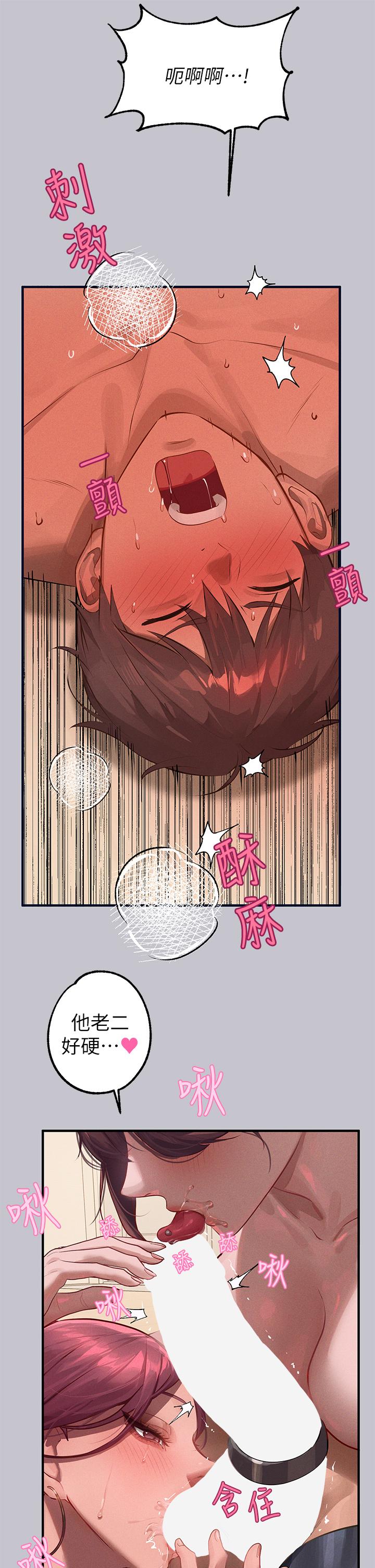 第93话-黏腻的精油性爱♥ - 第15.jpg页