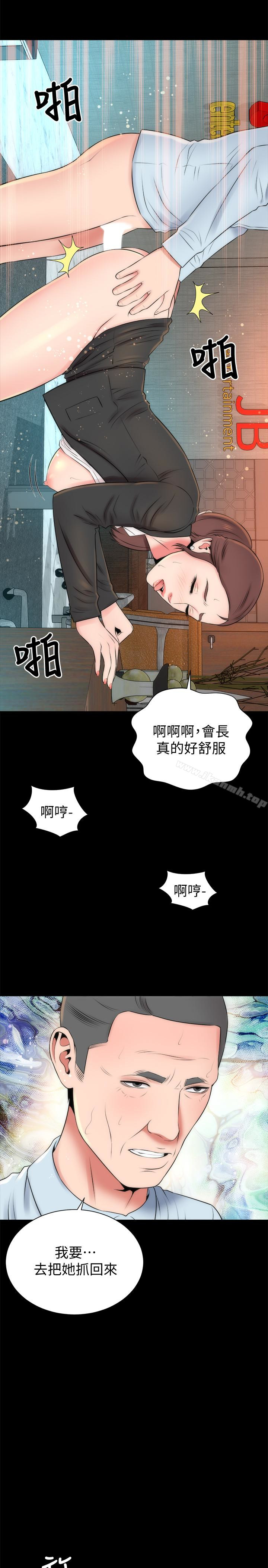 第29話-糾纏妍秀的變態會長 - 第26.jpg页