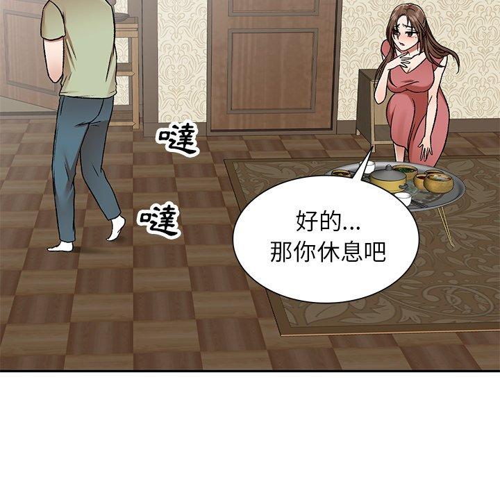 第3話 - 第5.jpg页