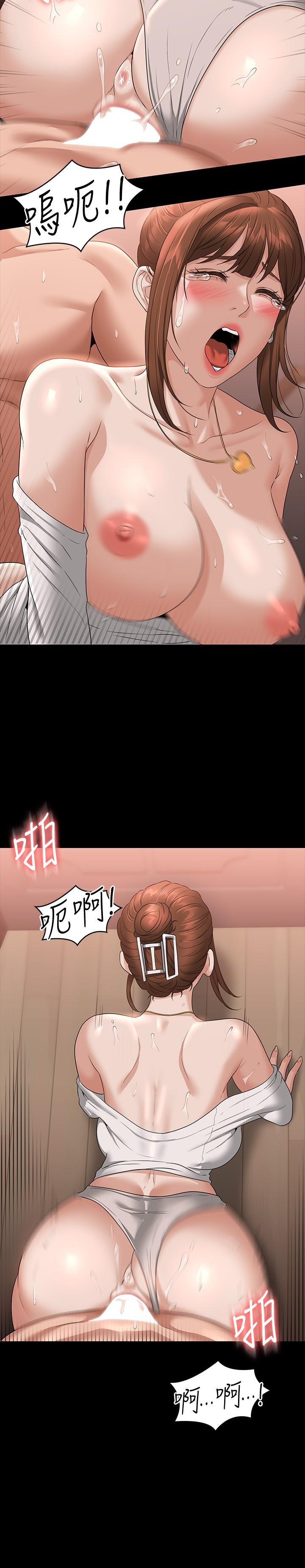 第55話-我還想參觀臥室 - 第30.jpg页