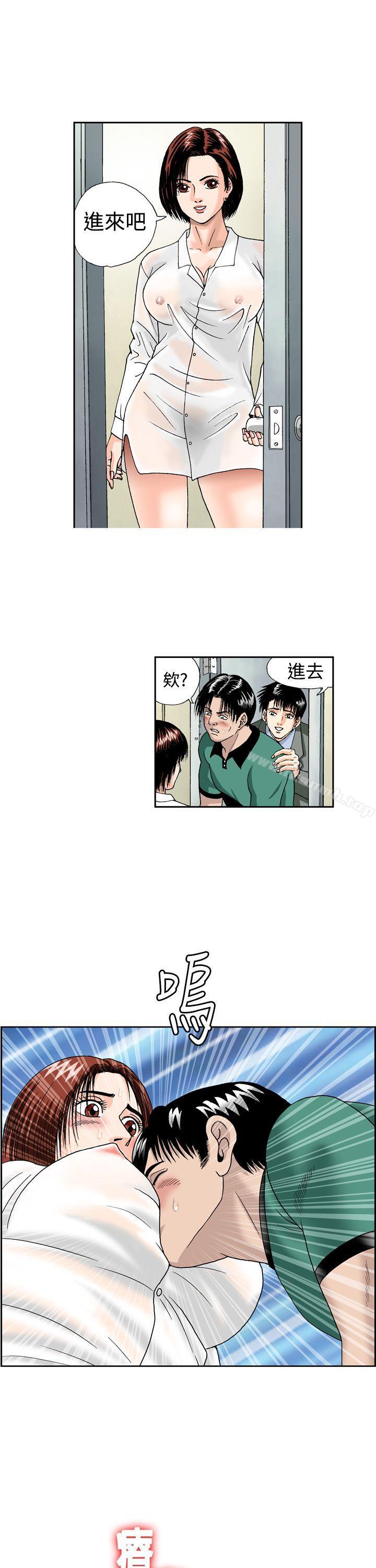 疗育女孩 第5話 第1页