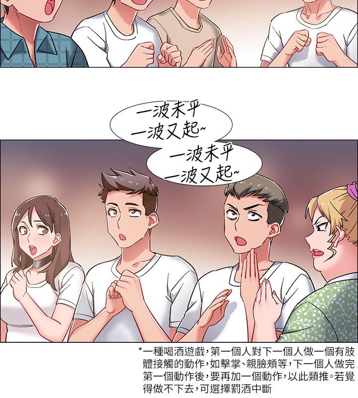 第11話-佳雯身邊色迷迷的視線 - 第33.jpg页