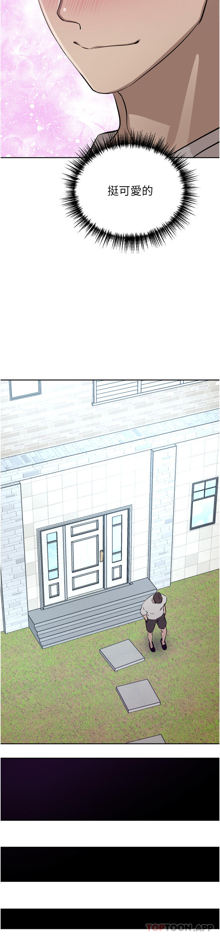 第45话-性感兔女郎的诱惑 - 第16.jpg页
