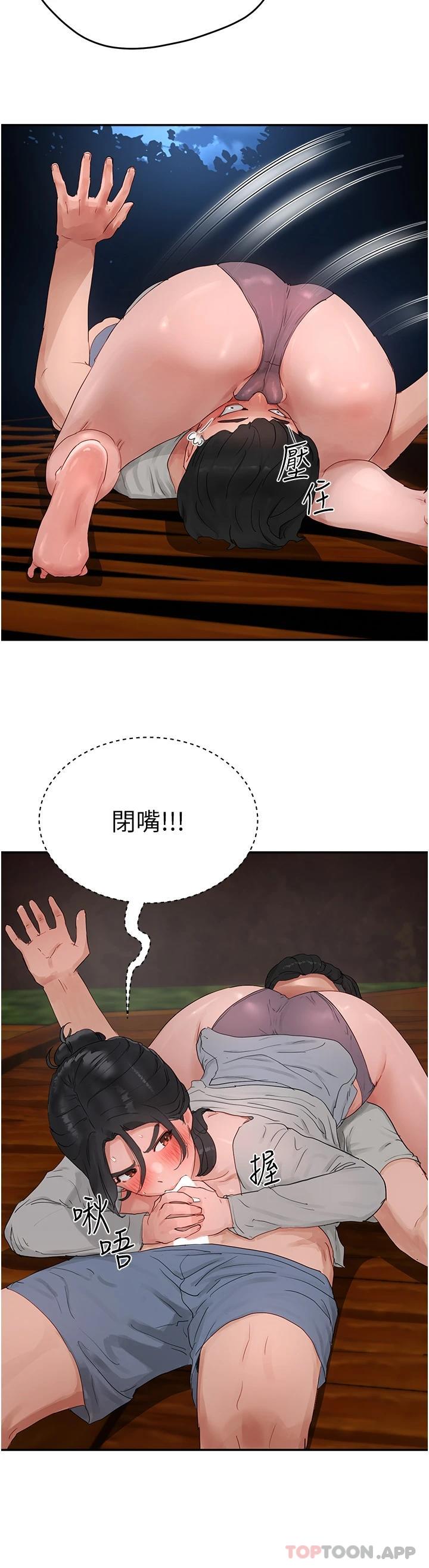 第47话-闭嘴就帮你清枪 - 第23.jpg页