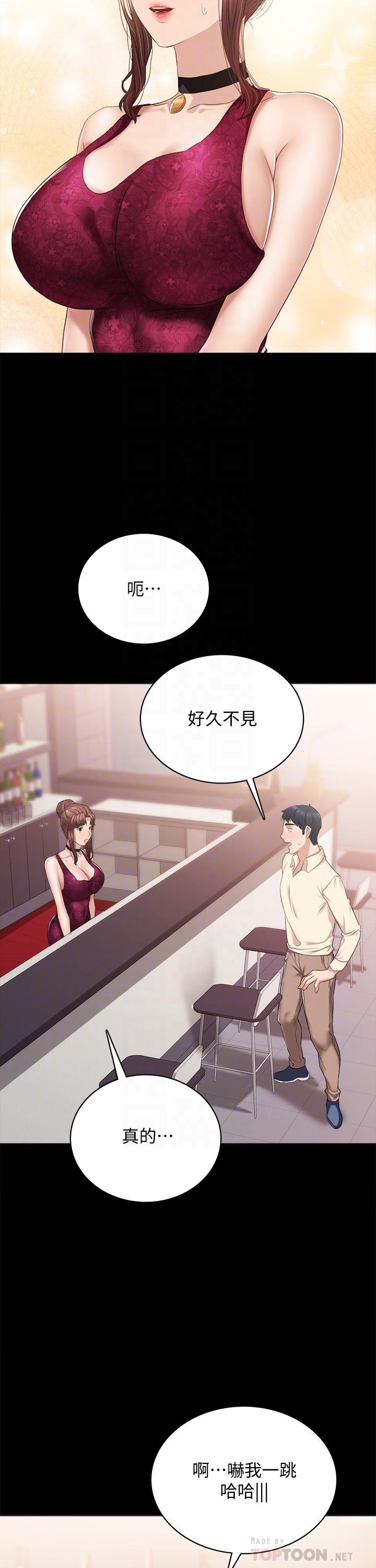 第96話-珠荷的改變 - 第18.jpg页