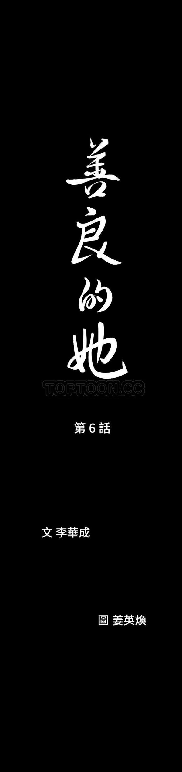 第6话 - 第2.jpg页