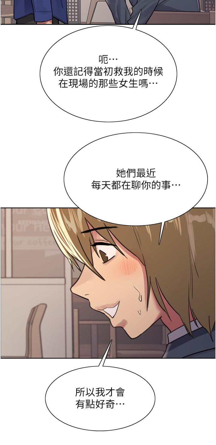 第34話-女人就是要這樣對待 - 第29.jpg页
