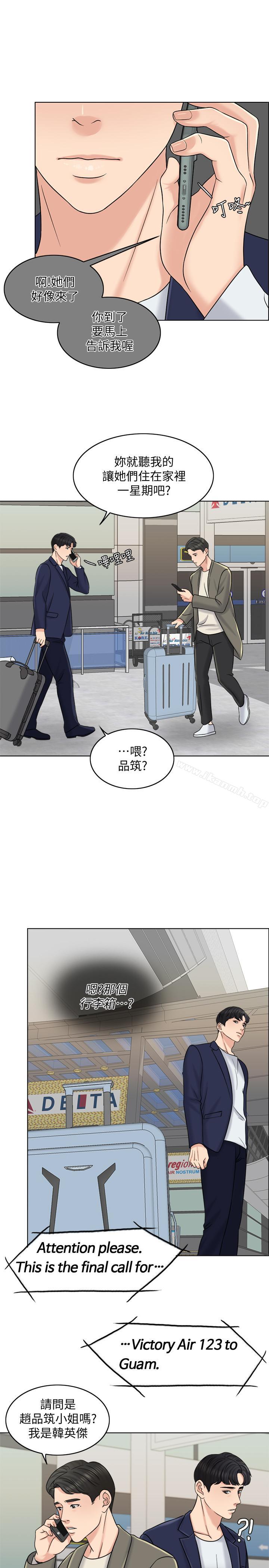 第15话-淫靡的夜晚 - 第26.jpg页