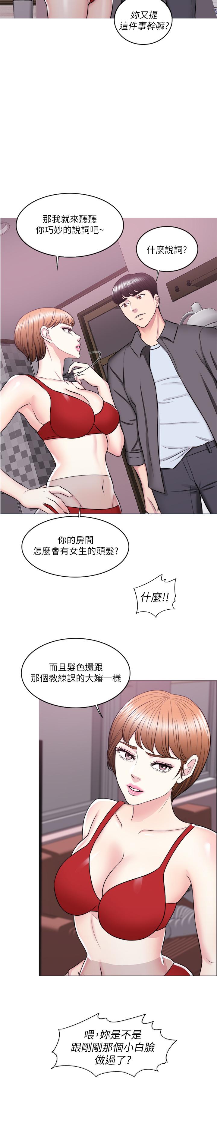 第24話-小凱對婷婷動粗 - 第17.jpg页