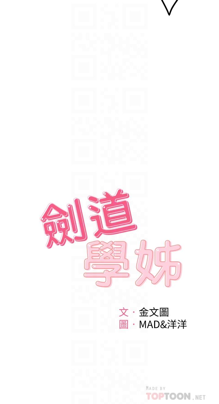 第8話-用身體學習的淫亂授課 - 第4.jpg页