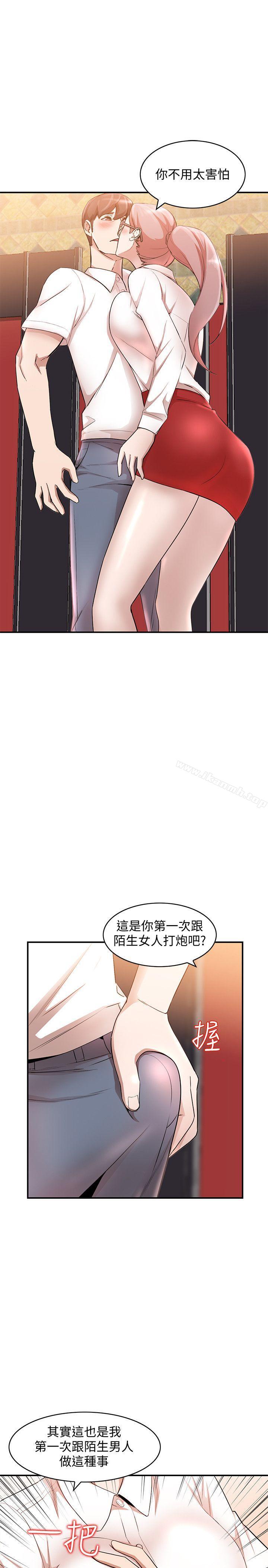 第11话-请尽情蹂躏我 - 第17.jpg页