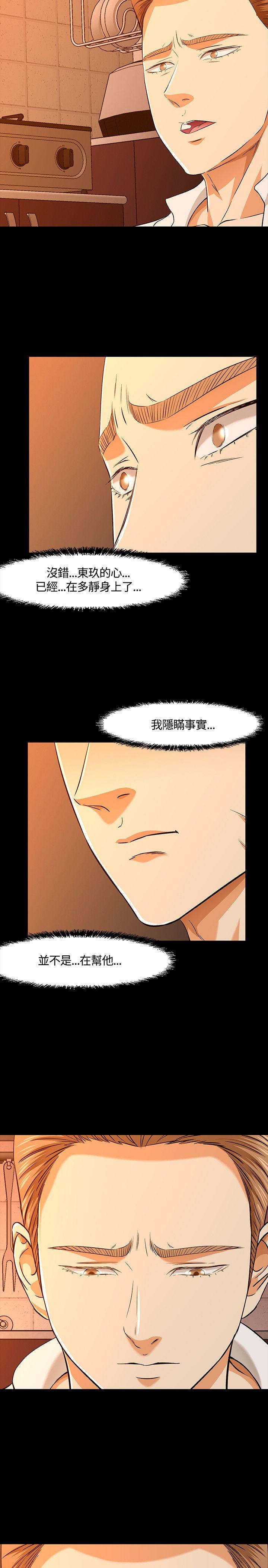 第 36 话 - 第17.jpg页