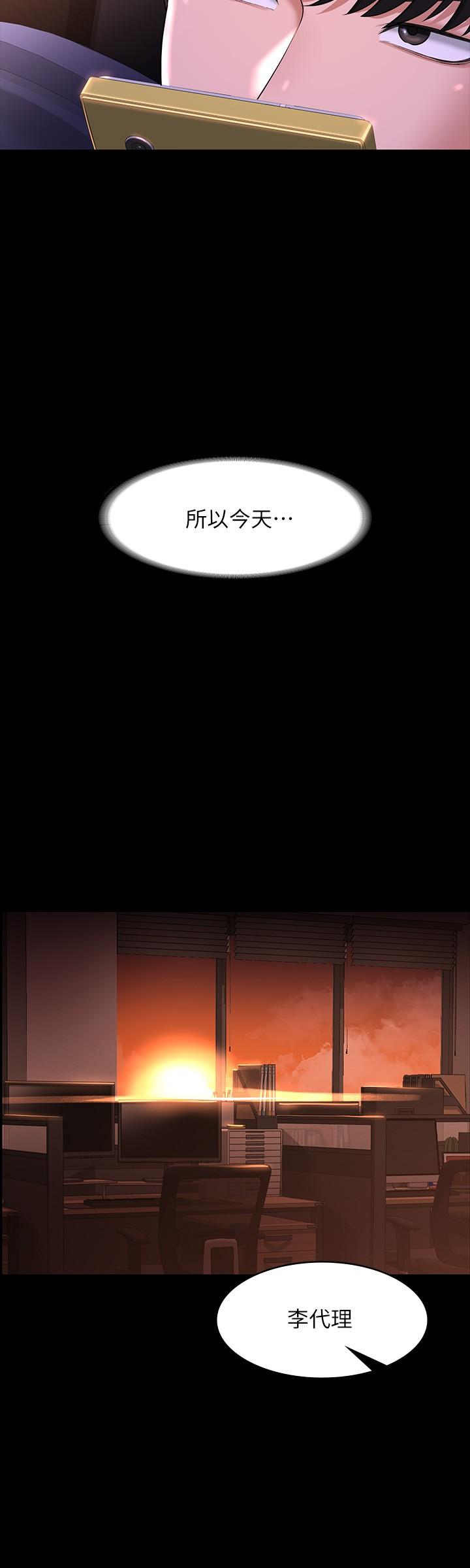 第31話-口嫌體正直啊？賤貨 - 第7.jpg页
