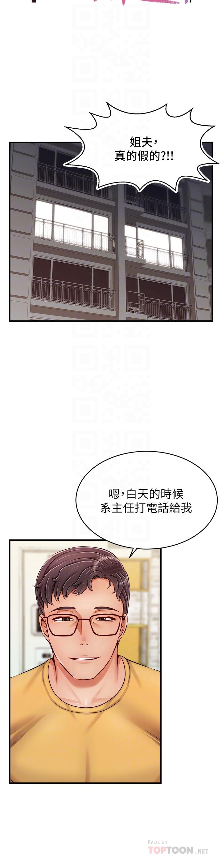 第25話-背著老婆亂倫 - 第10.jpg页