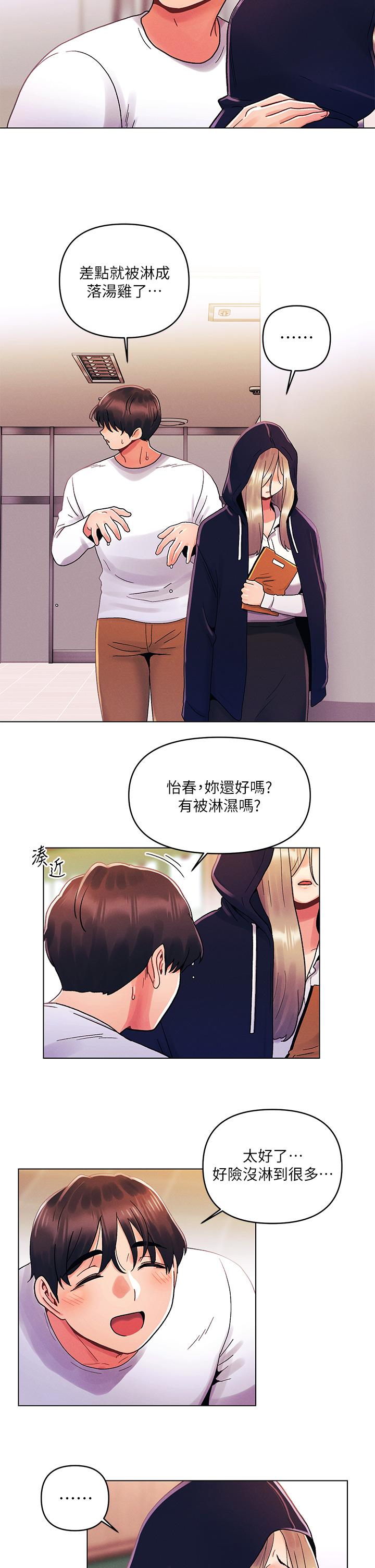 第30話-我明明這麼喜歡你 - 第11.jpg页