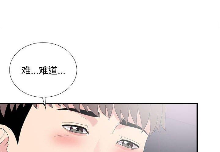 第 38 话 - 第4.jpg页