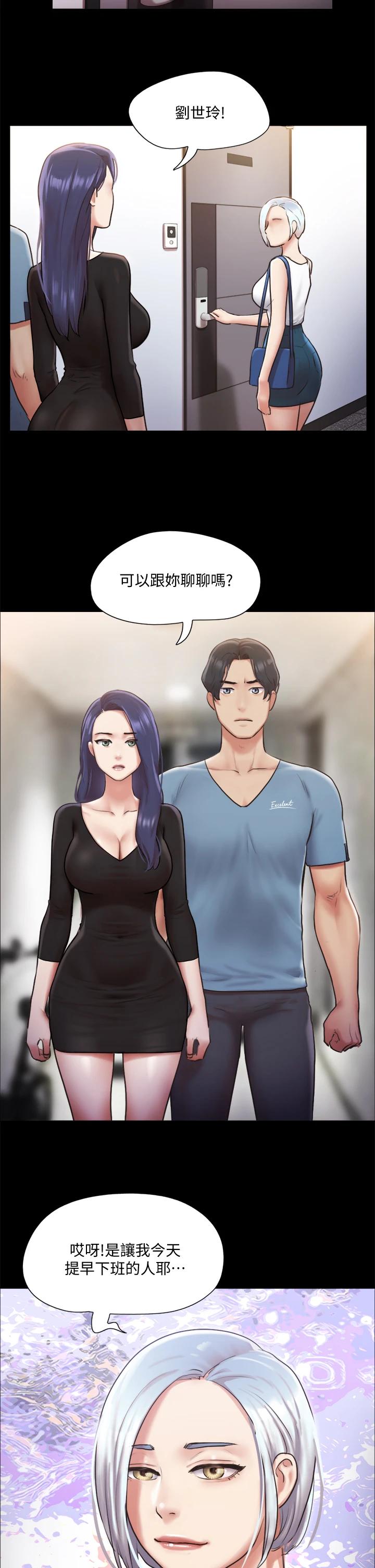 第105話-把衣服全部脫掉 - 第28.jpg页