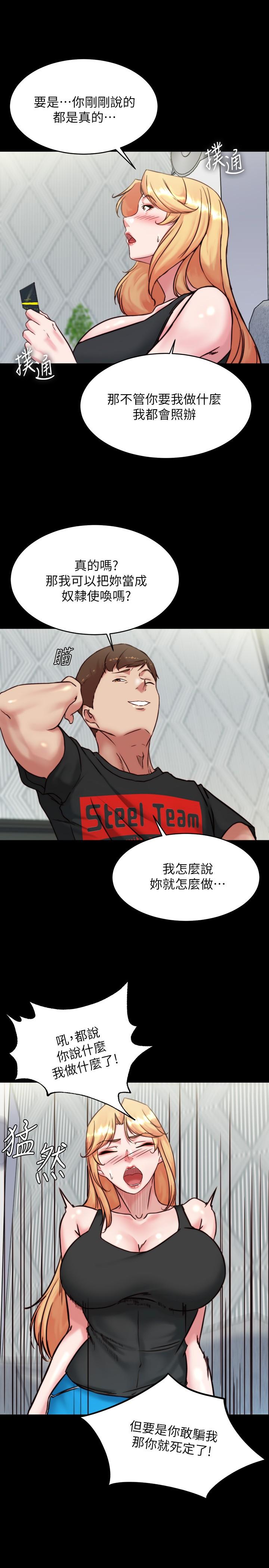 第105話-無法拒絕的提議 - 第20.jpg页