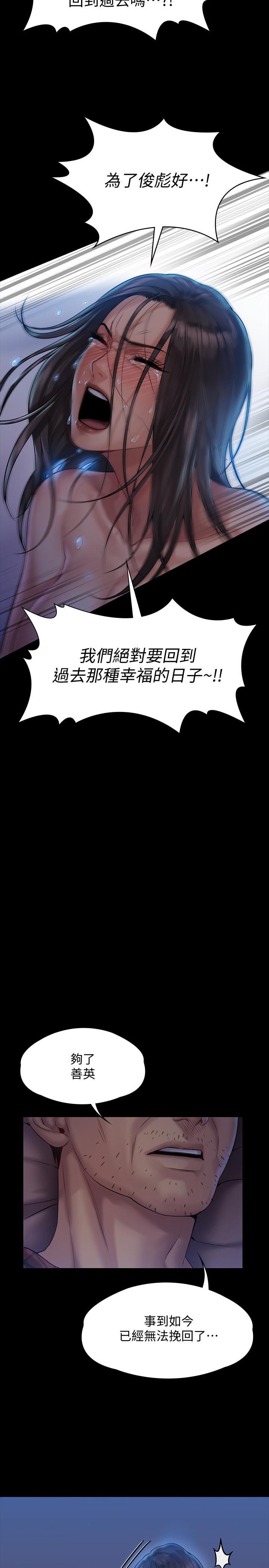 第151話-愛子心切的俊彪媽媽 - 第25.jpg页