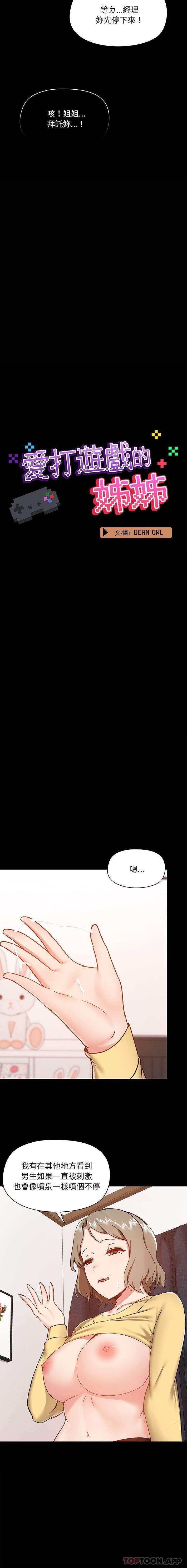 第34话 - 第5.jpg页