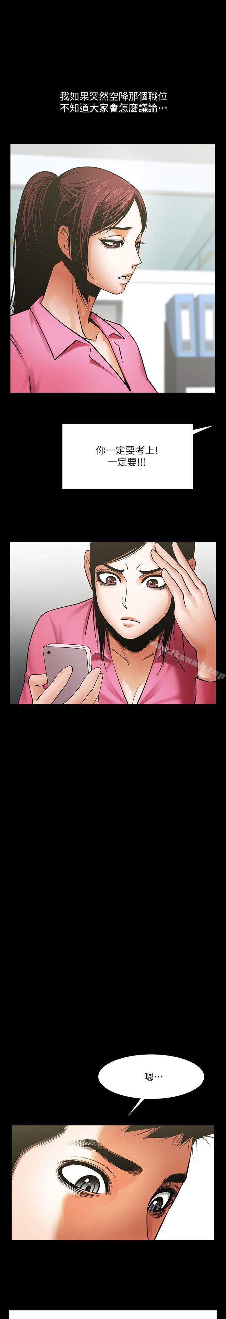 第30話-店長為正泰準備的驚喜 - 第3.jpg页