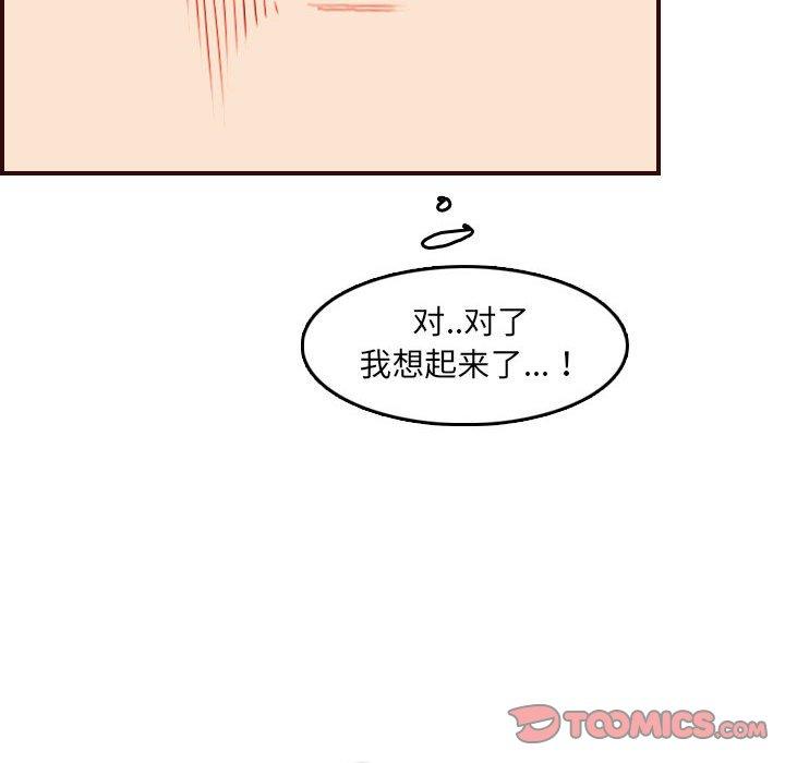 第 59 话 - 第51.jpg页