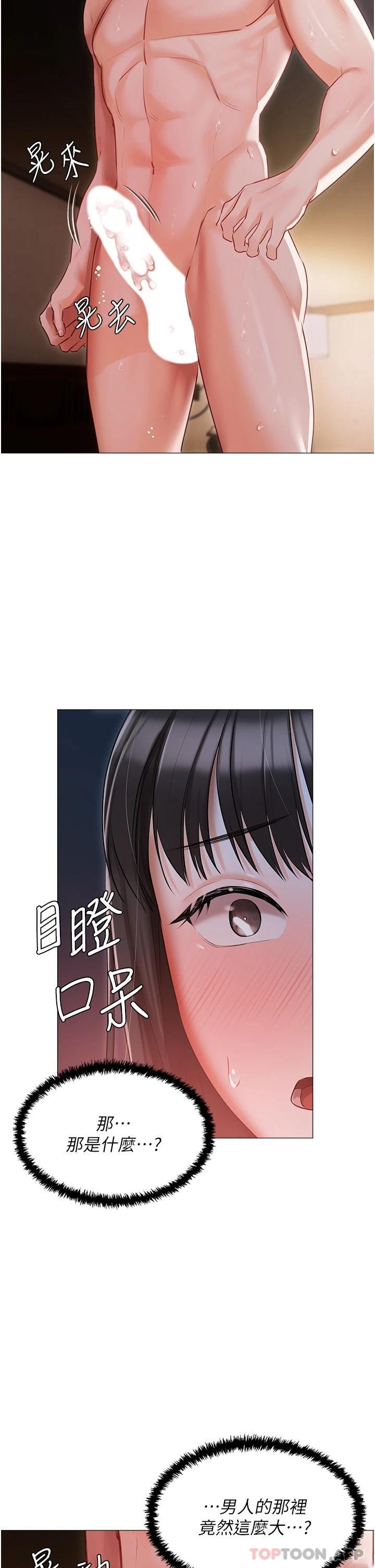 第15话-娇喘连连的母狗 - 第32.jpg页